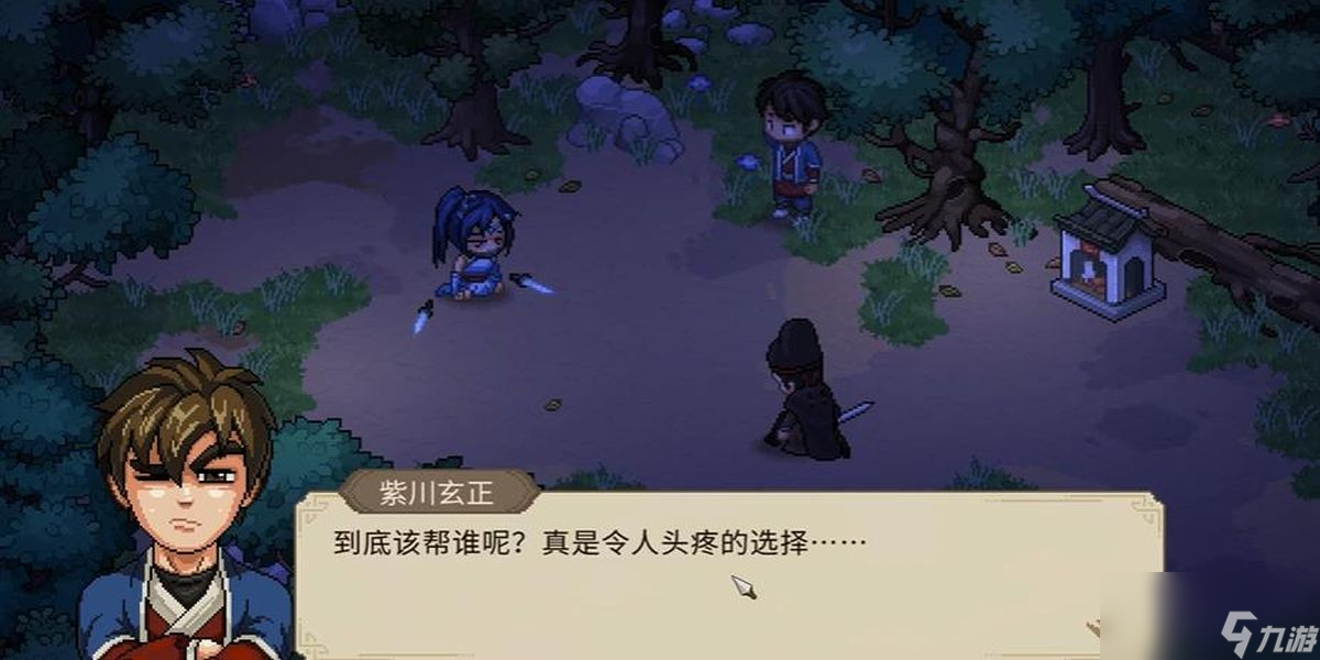 大侠立志传主线江湖第一夜如何选择帮助对象