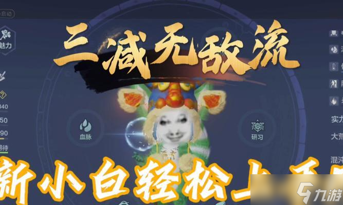 妄想山海生活技能选择 妄想山海生活技能选择指南 