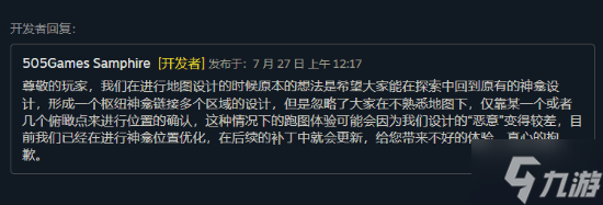 《明末：渊虚之羽》官方回应存档点太少：后续更新会进行优化!