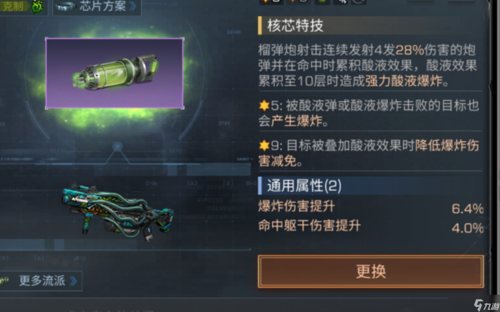 明日之后方舟电球和方舟炮怎么配装
