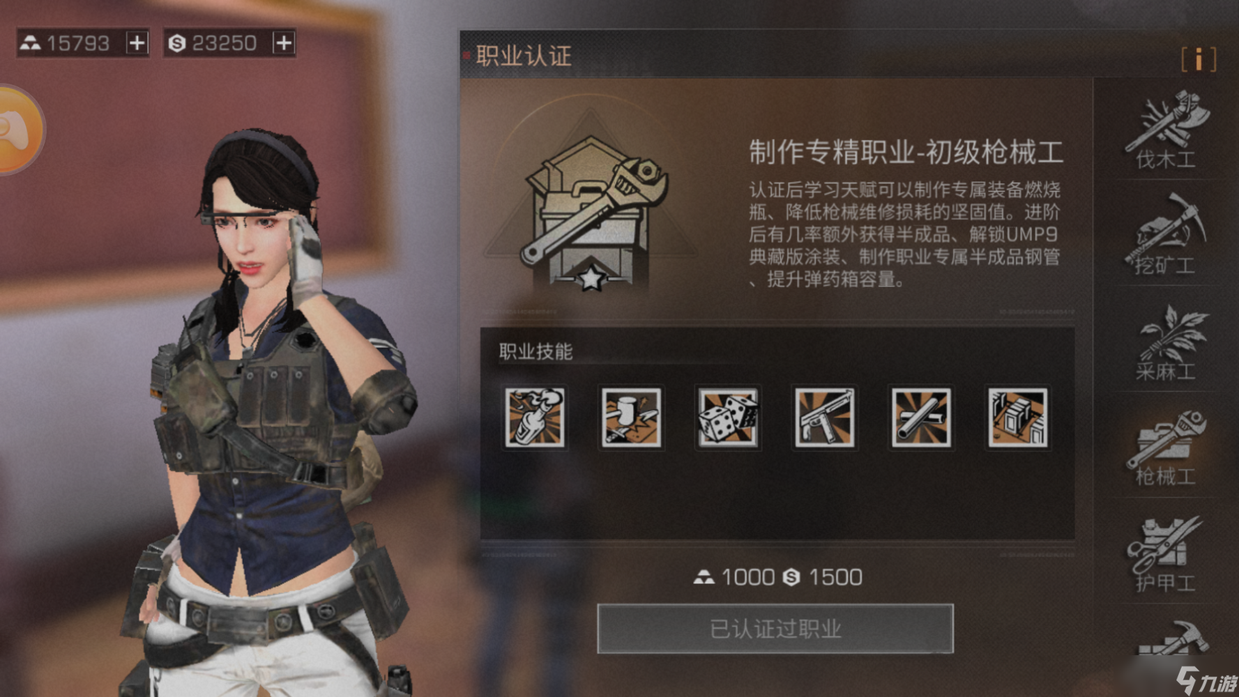 明日之后80级转什么职业好