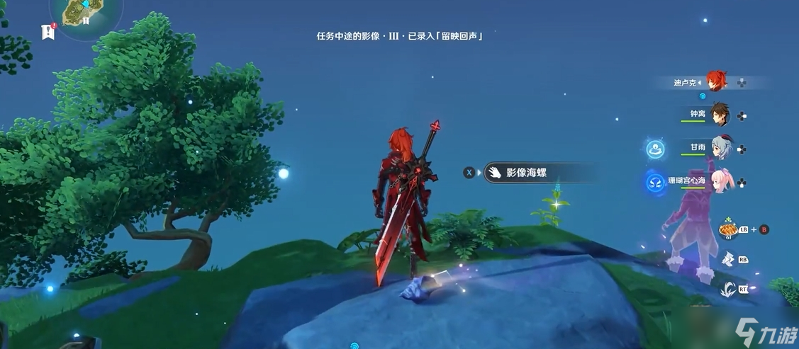原神老旧的徽记在哪
