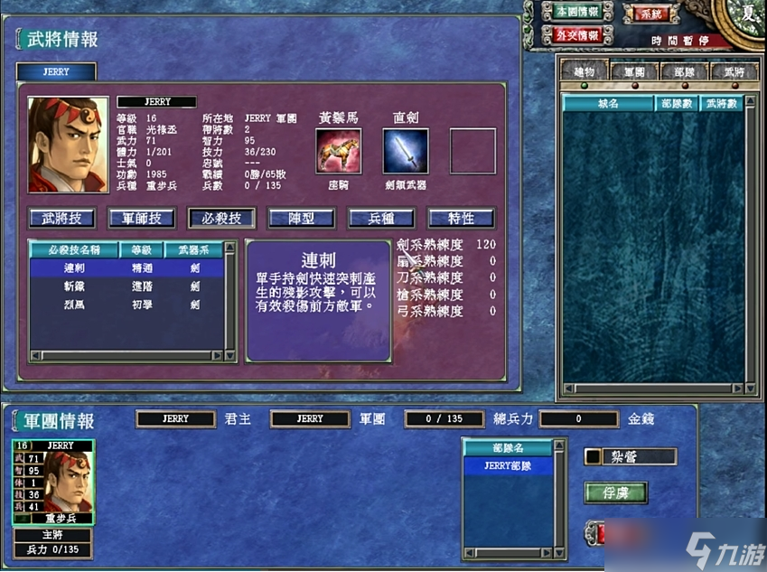 三国群英传7单武将有哪些玩法