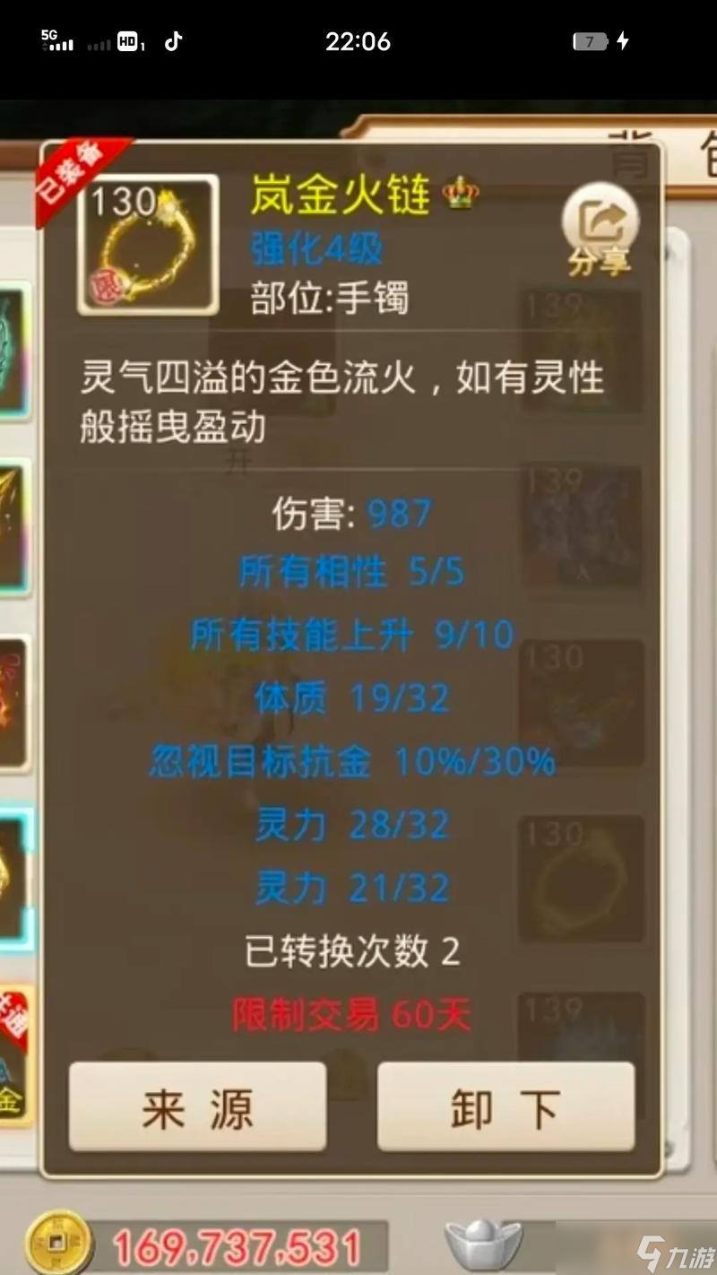 問道法金升級的正確方法是什么？