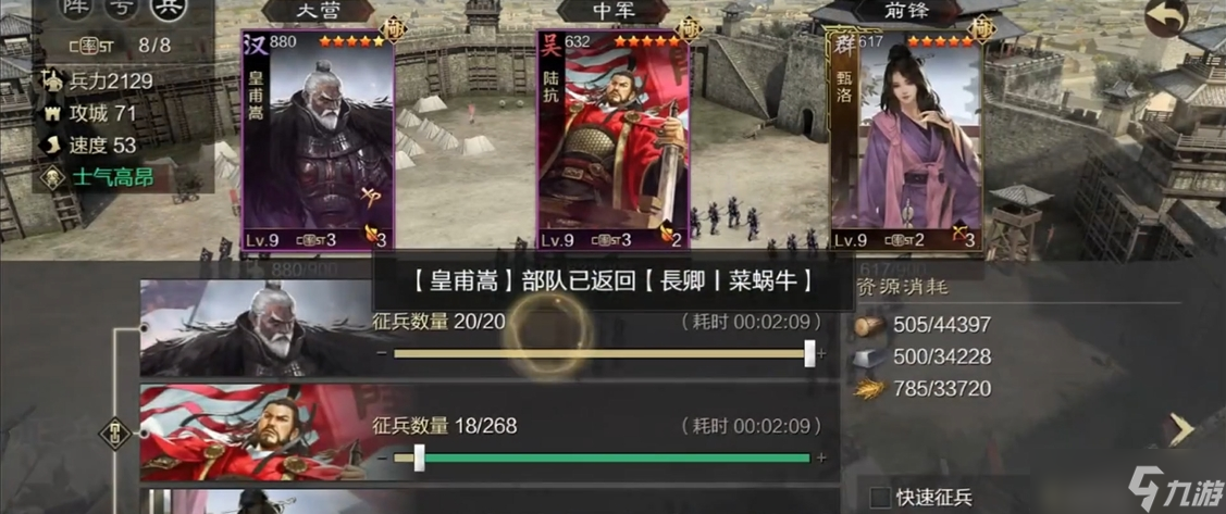 率土之滨怎么把驻守撤回