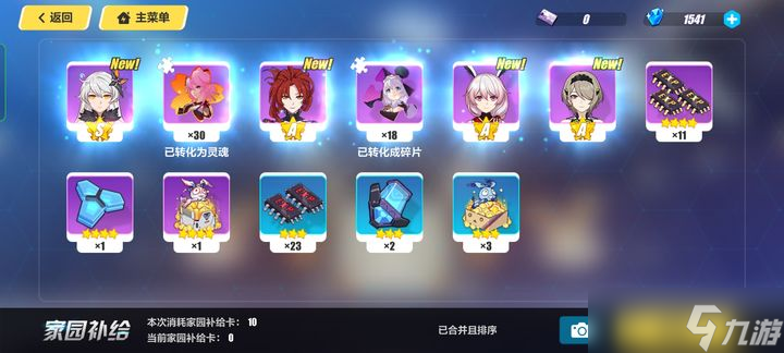 崩坏3入坑推荐练什么角色好