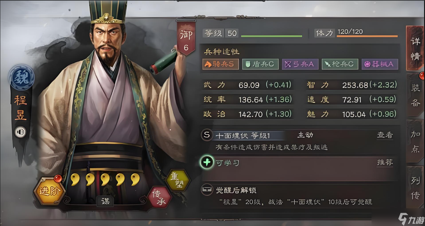 三国志战略版法师带什么