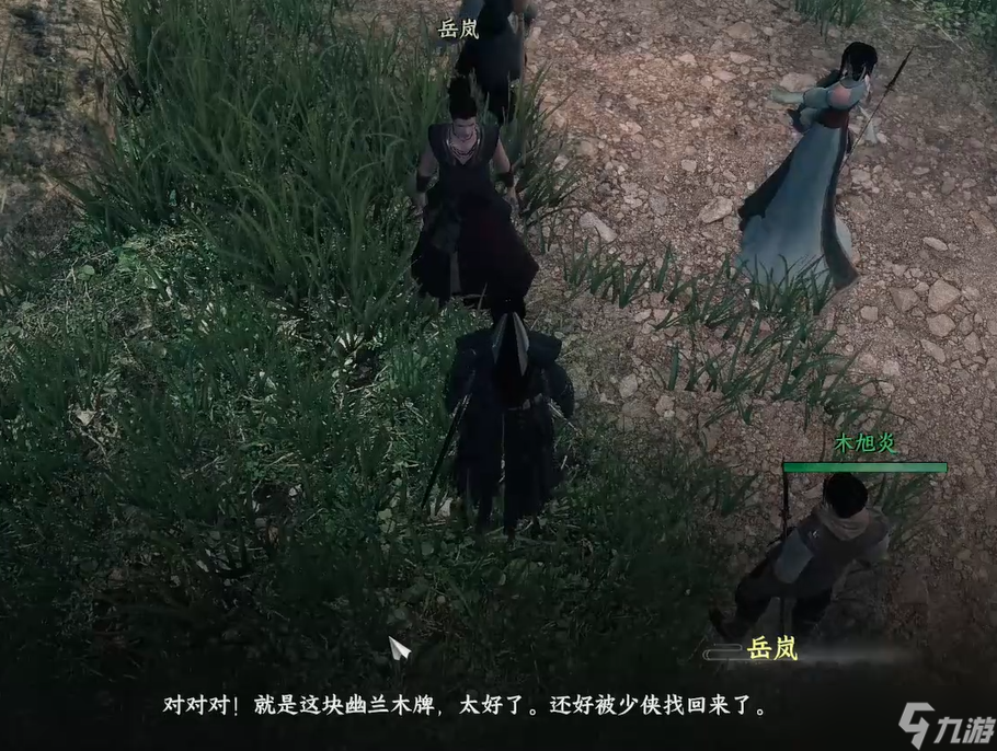 《下一站江湖2》神武将军墓位置介绍