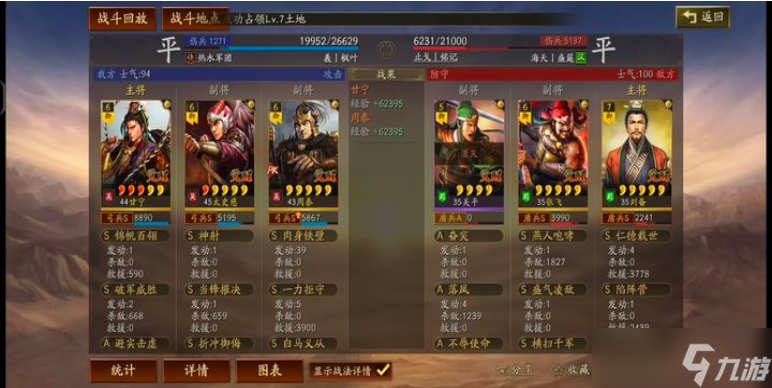 三国志战略版怎么打骁卫士
