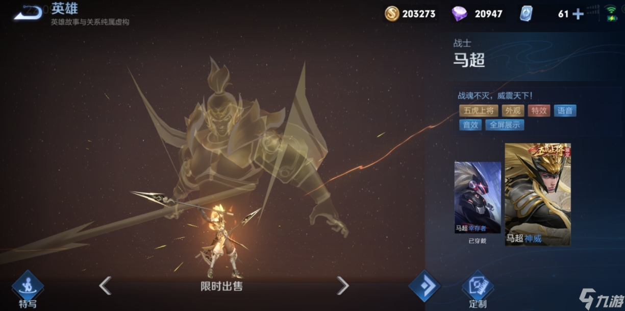王者荣耀新赛季马超怎么玩