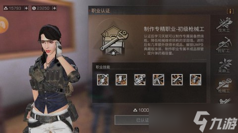 明日之后选什么职业好