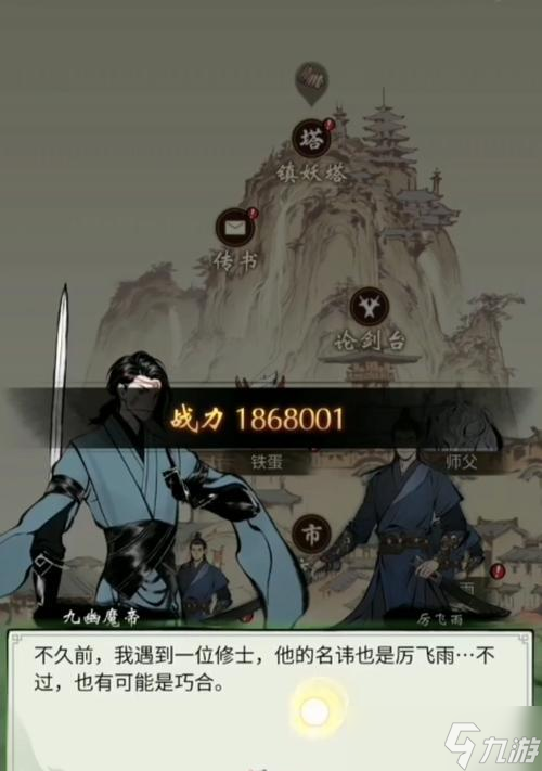 《以一念逍遥镇妖塔，挑战玩法技巧揭秘》（穿越妖塔）