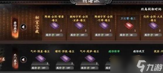 下一站江湖2朔海派玩法