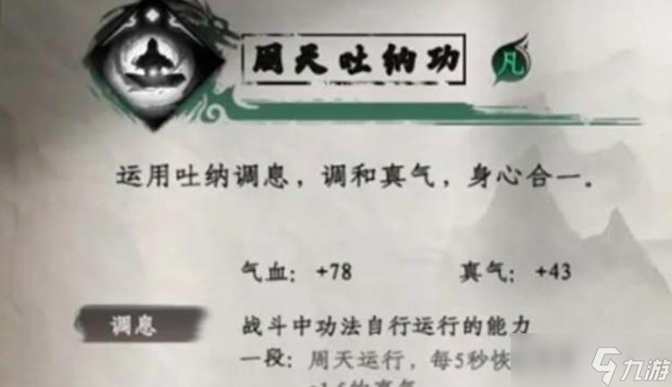 下一站江湖2秘籍怎么获取