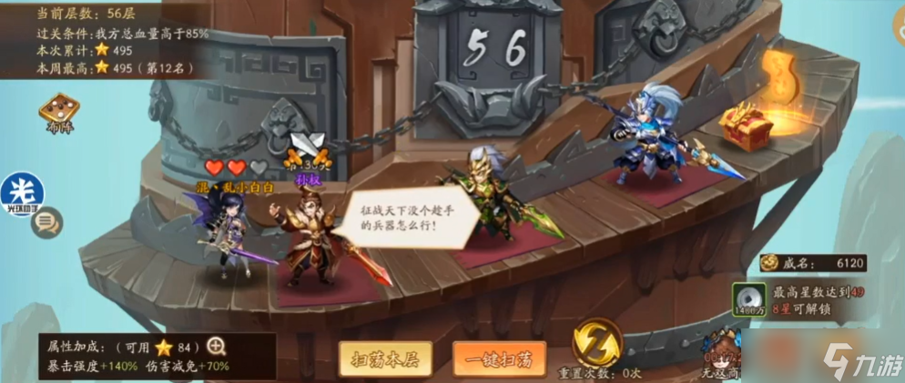 少年三国志2爬塔有什么技巧