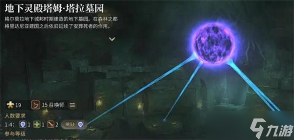 最终幻想14水晶世界高难本怎么刷