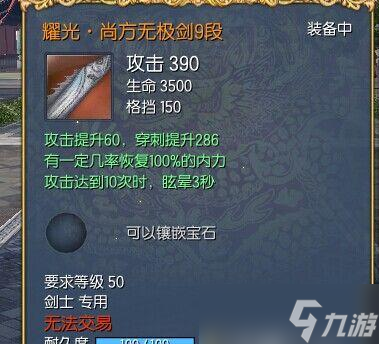 《剑灵》游戏突破材料大将军武器获取攻略 喂法详解 