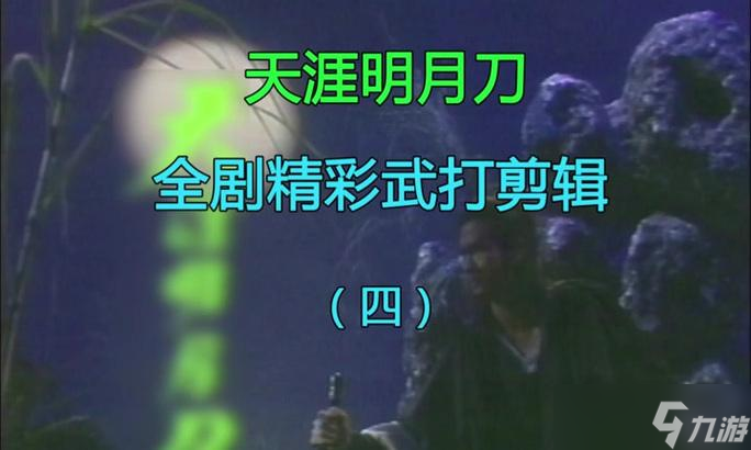 《天涯明月刀手游》韩莹莹 韩莹莹技能属性介绍 