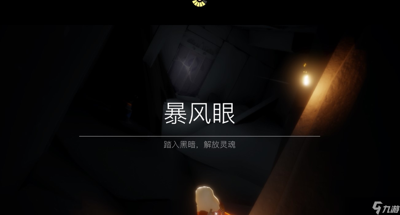 <a id='link_pop' class='keyword-tag' href='https://www.9game.cn/skygy/'>光遇</a>暴风眼怎么过