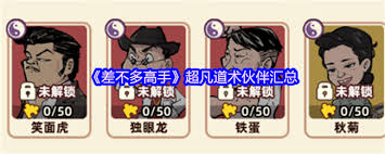 差不多高手巡警队长厉害吗