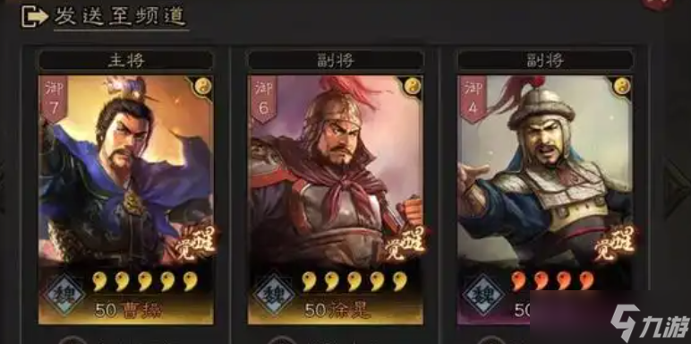 三国志战略版徐晃怎么玩