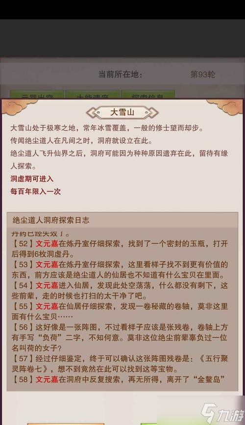 寻找修真古剑冢地（探索神秘古剑冢地）