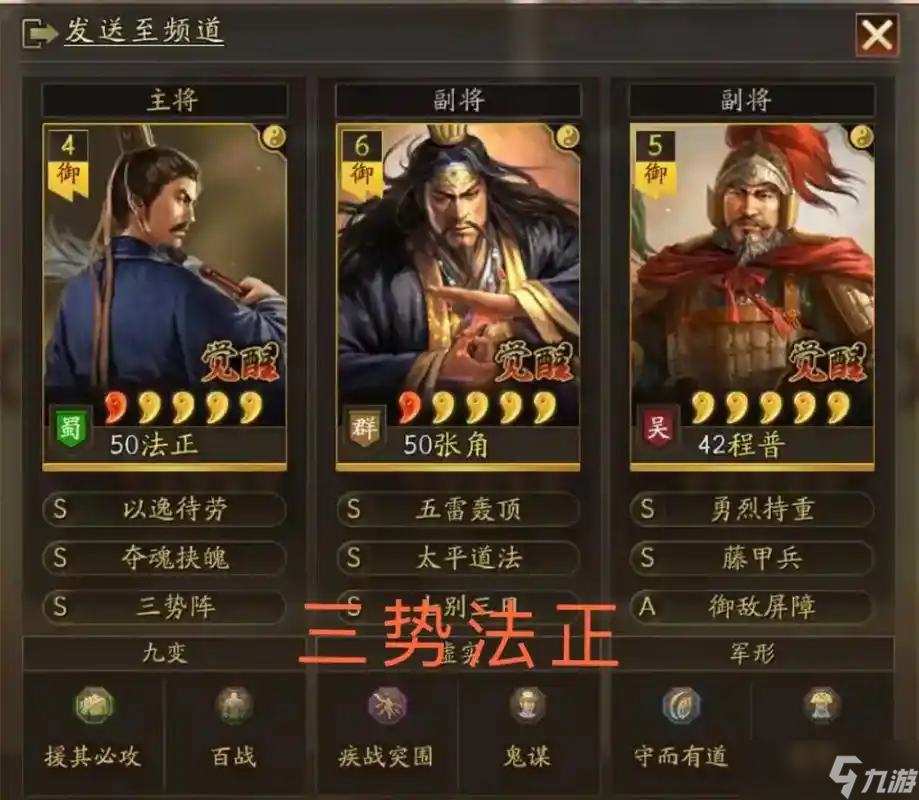 三国志战略版好用的杂牌阵容有哪些