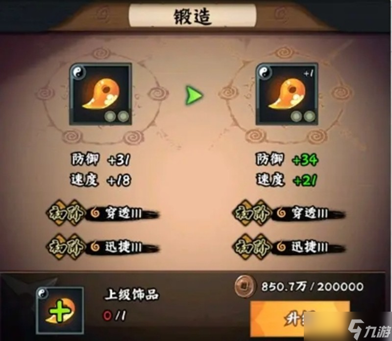 火影忍者木叶高手饰品怎么玩 饰品系统详细玩法攻略