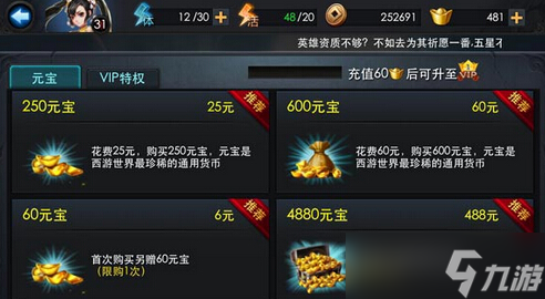 乱斗西游2如何刷元宝