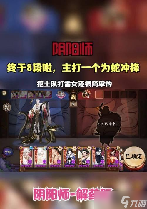 阴阳师斗技蛇挖土阵容如何搭配？搭配原则是什么？