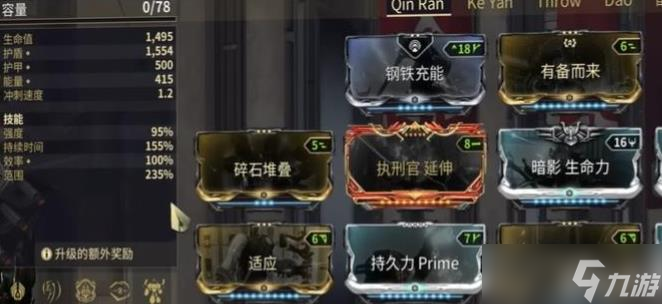 星际战甲土甲怎么玩