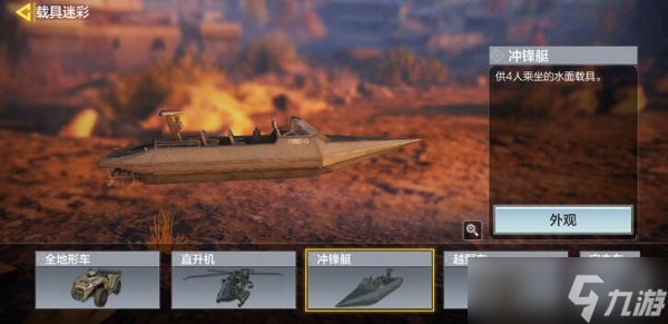 使命召唤使命战场载具攻略