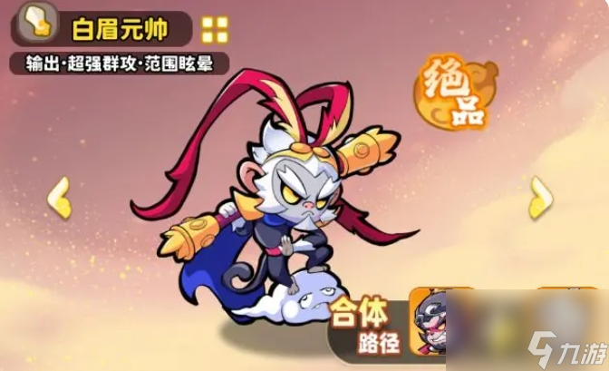 《魔宠降临》推荐阵容搭配攻略