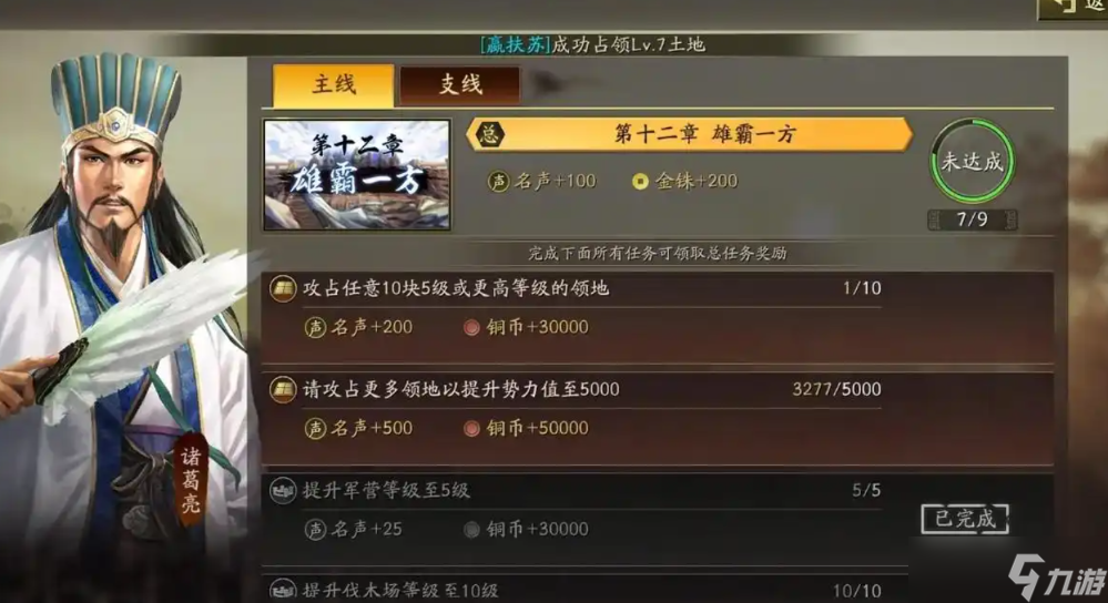 三国志战略版小乔配什么兵种
