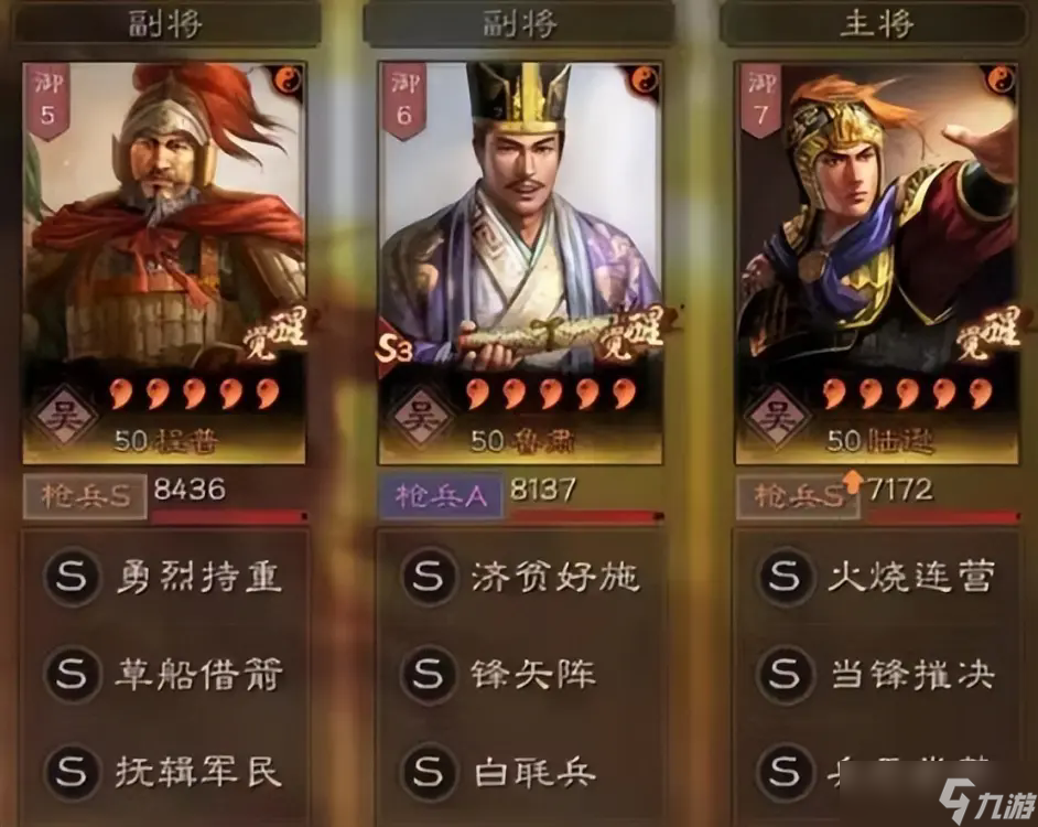 三国志战略版好用的杂牌阵容有什么