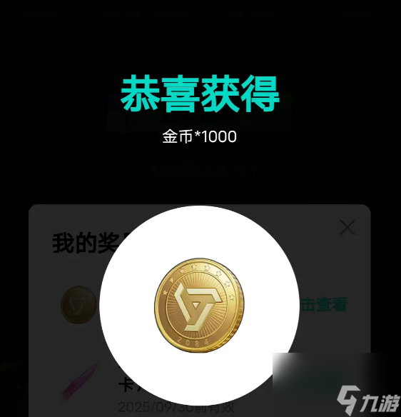《远光84》获取金币攻略