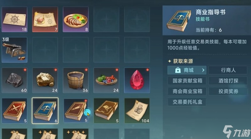 大航海时代传说职业怎么选 各职业进阶路线详细介绍