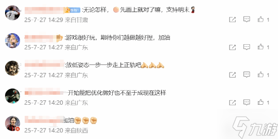 《明末》“加码”补偿获玩家点赞!官方承诺持续优化