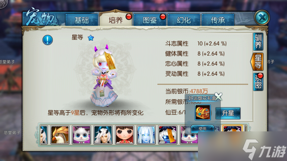 诛仙手游稀有僵小萌用什么技能