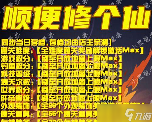修個(gè)肝仙通關(guān)攻略—成為無敵仙者的必備指南（探索修煉之道）