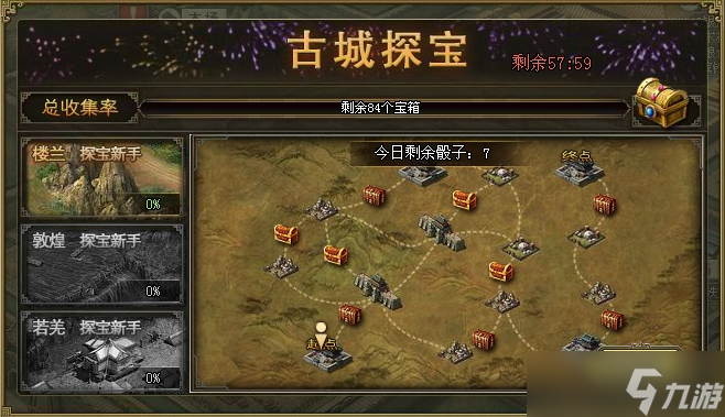 攻城掠地什么活动有御宝