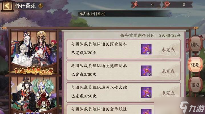 阴阳师修行羁旅破晓怎么获取 获取破晓的方法是什么 