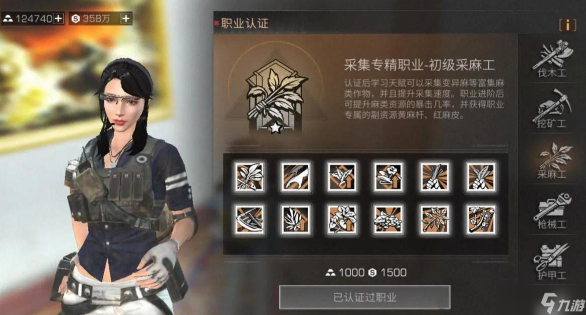 <a id='link_pop' class='keyword-tag' href='https://www.9game.cn/dhsurvive/'>明日之后</a>应该选哪个职业