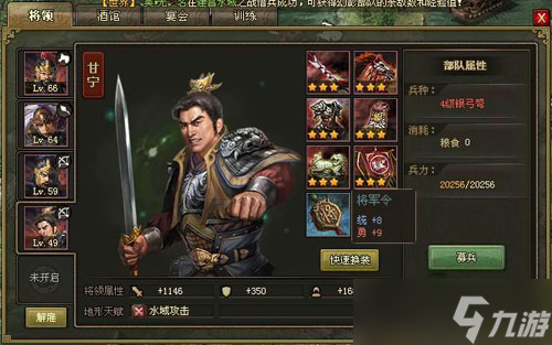 攻城掠地一车升级能否征服世界