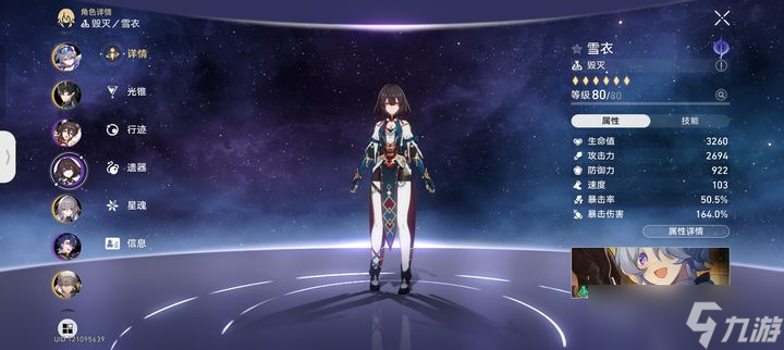 星穹铁道速度高有什么用