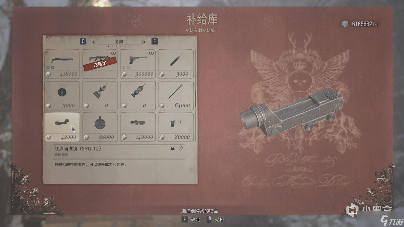 生化危机村庄SYG-12配件升级全攻略