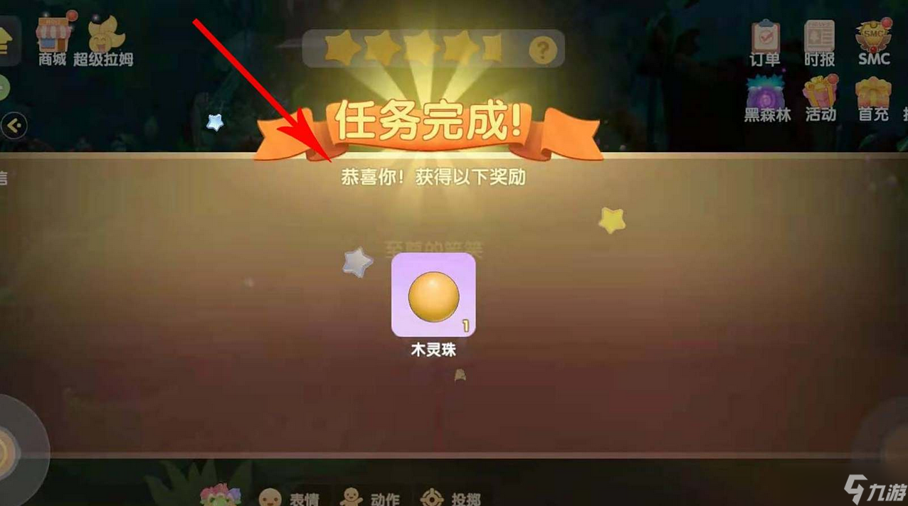摩尔庄园木灵珠怎么获得