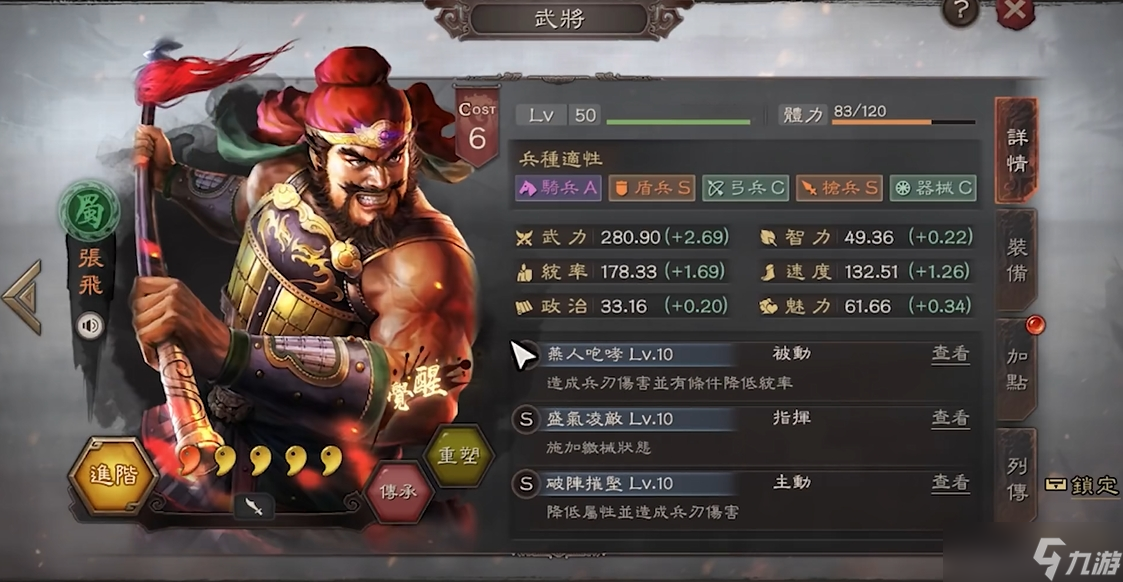 <a id='link_pop' class='keyword-tag' href='https://www.9game.cn/sgzzlb/'>三国志战略版</a>人物等级如何提升