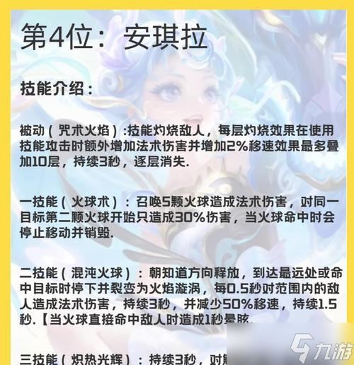 王者荣耀中培安玩法指南是什么？培安的技能如何使用？