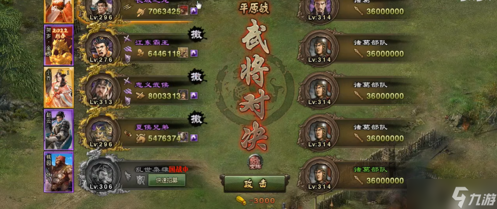 攻城掠地诸葛副本怎么过